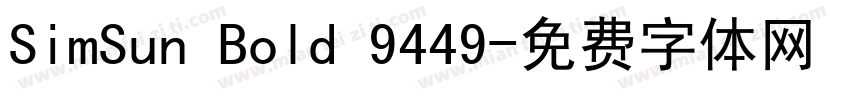 SimSun Bold 9449字体转换